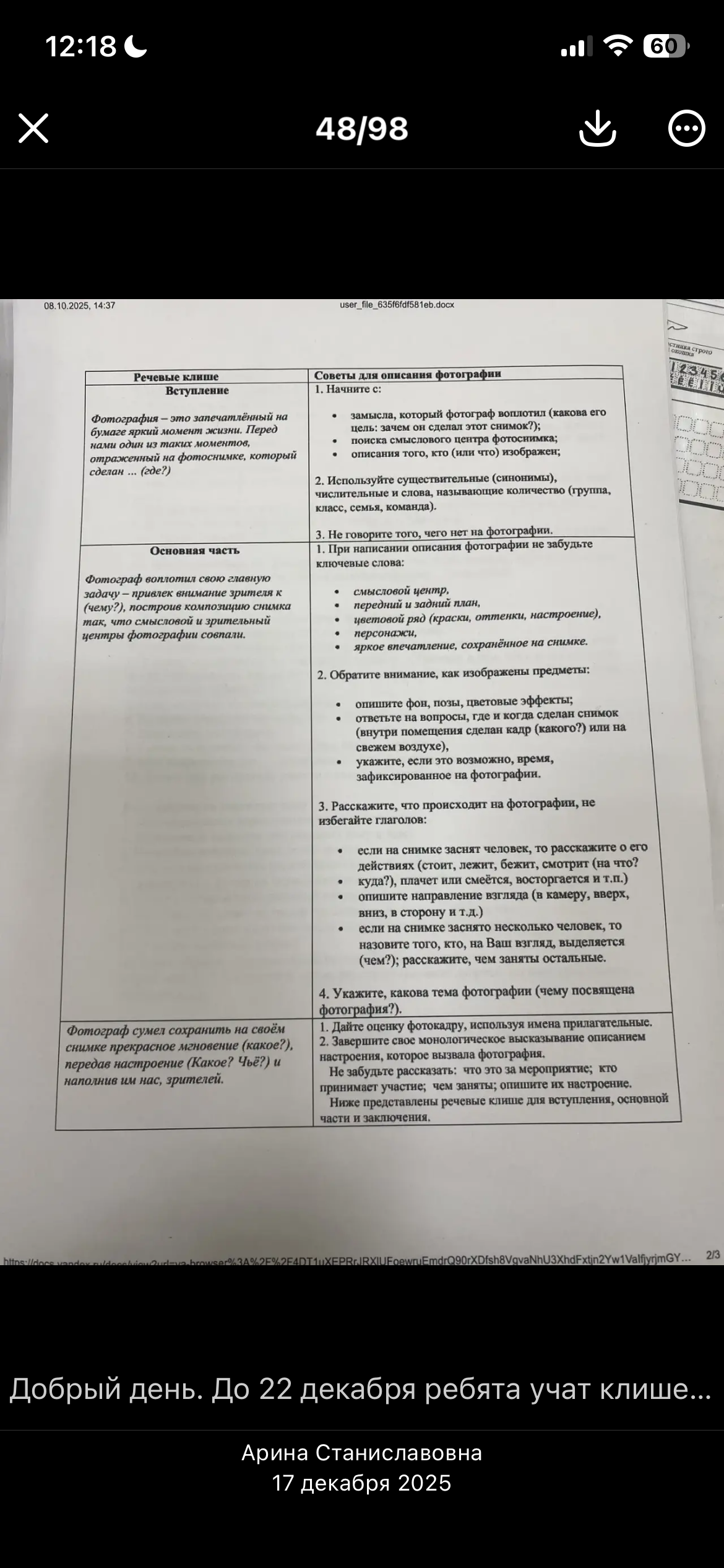 Изображение задачи: 