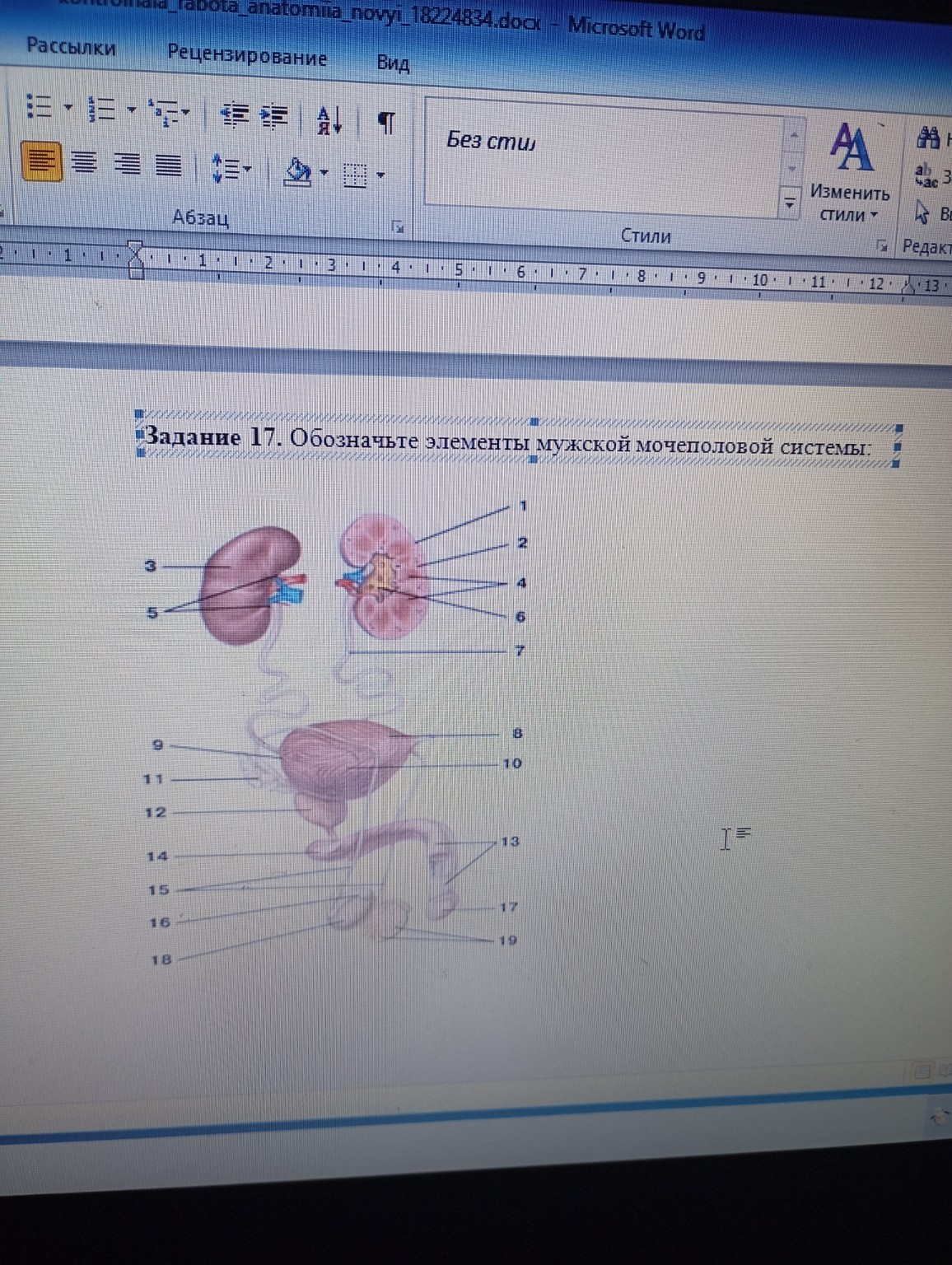 Изображение задачи: