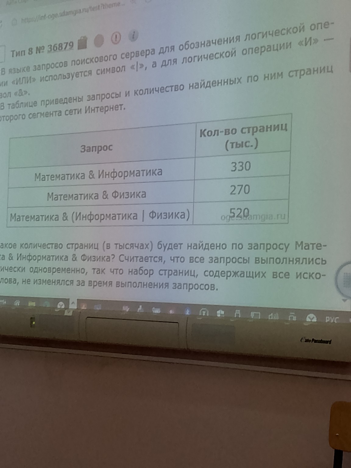 Изображение задачи: еши