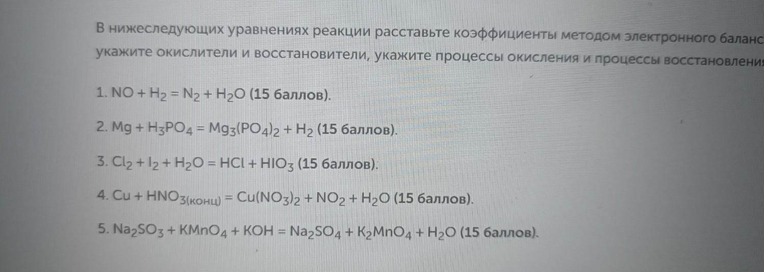 Изображение задачи: Реши задачу: Найти правильный ответ Реши задачу: Н