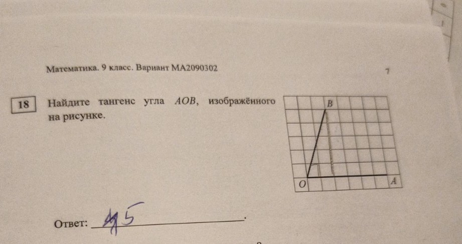 Изображение задачи: