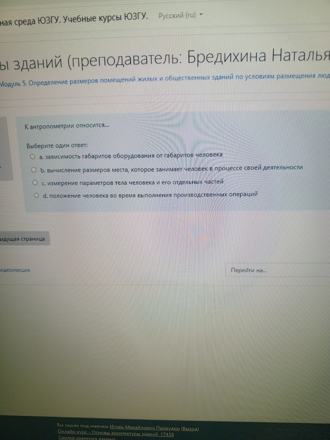 Изображение задачи: 