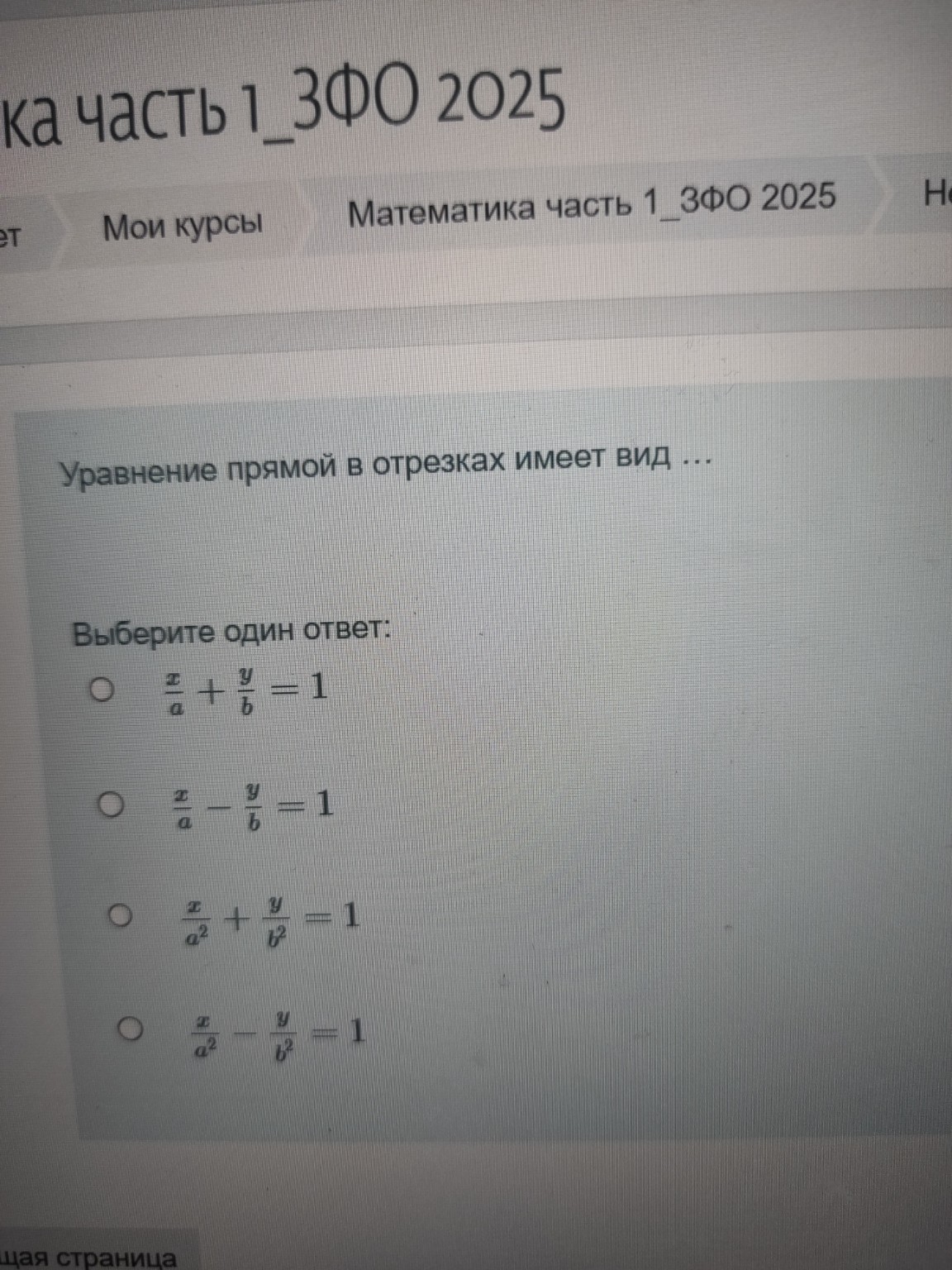 Изображение задачи: 