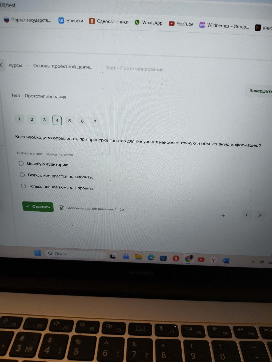 Изображение задачи: 