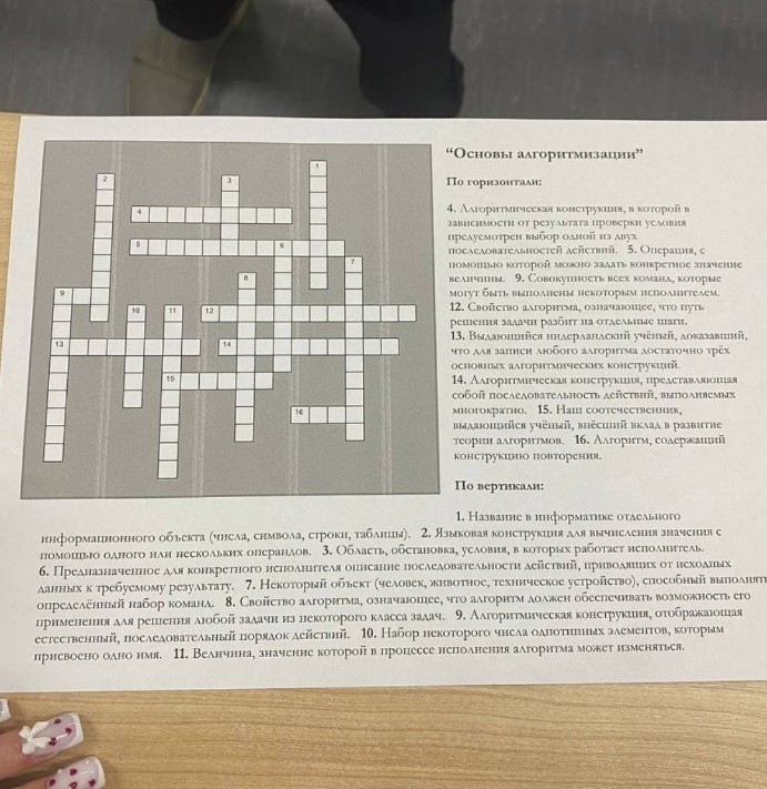 Изображение задачи: Решить по правилам