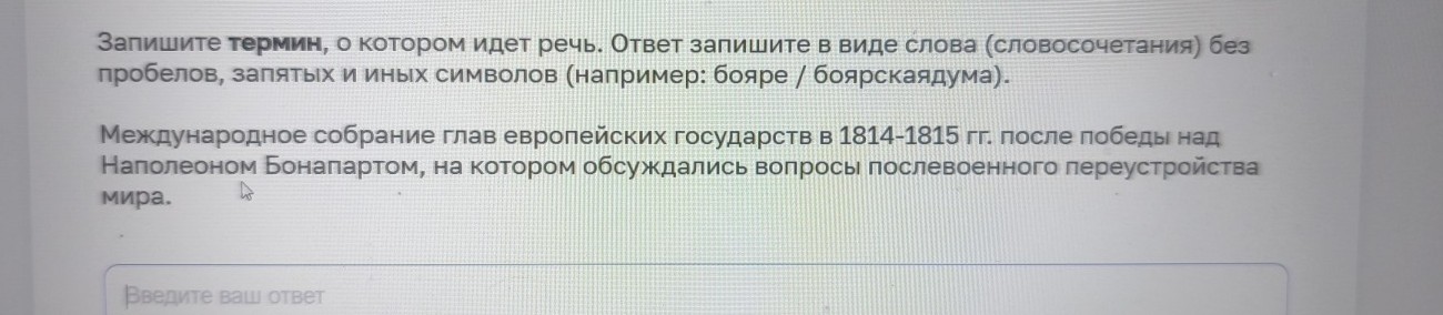 Изображение задачи: Найти правильный Найти правильный ответ