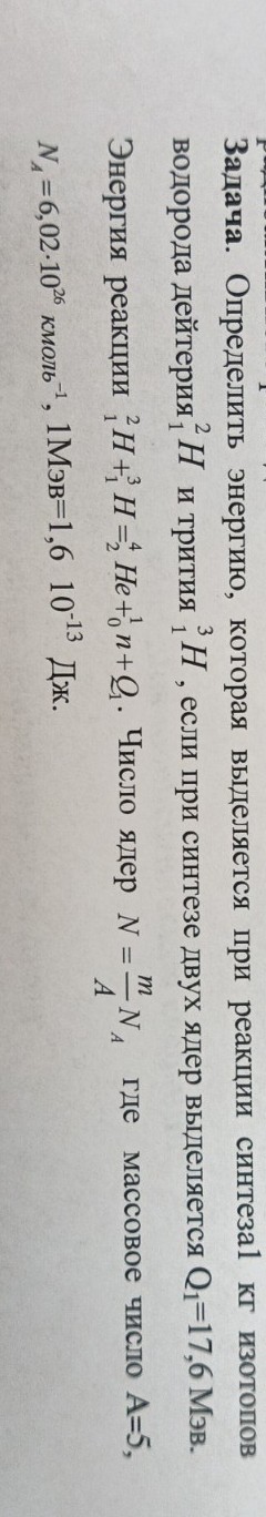 Изображение задачи: 1