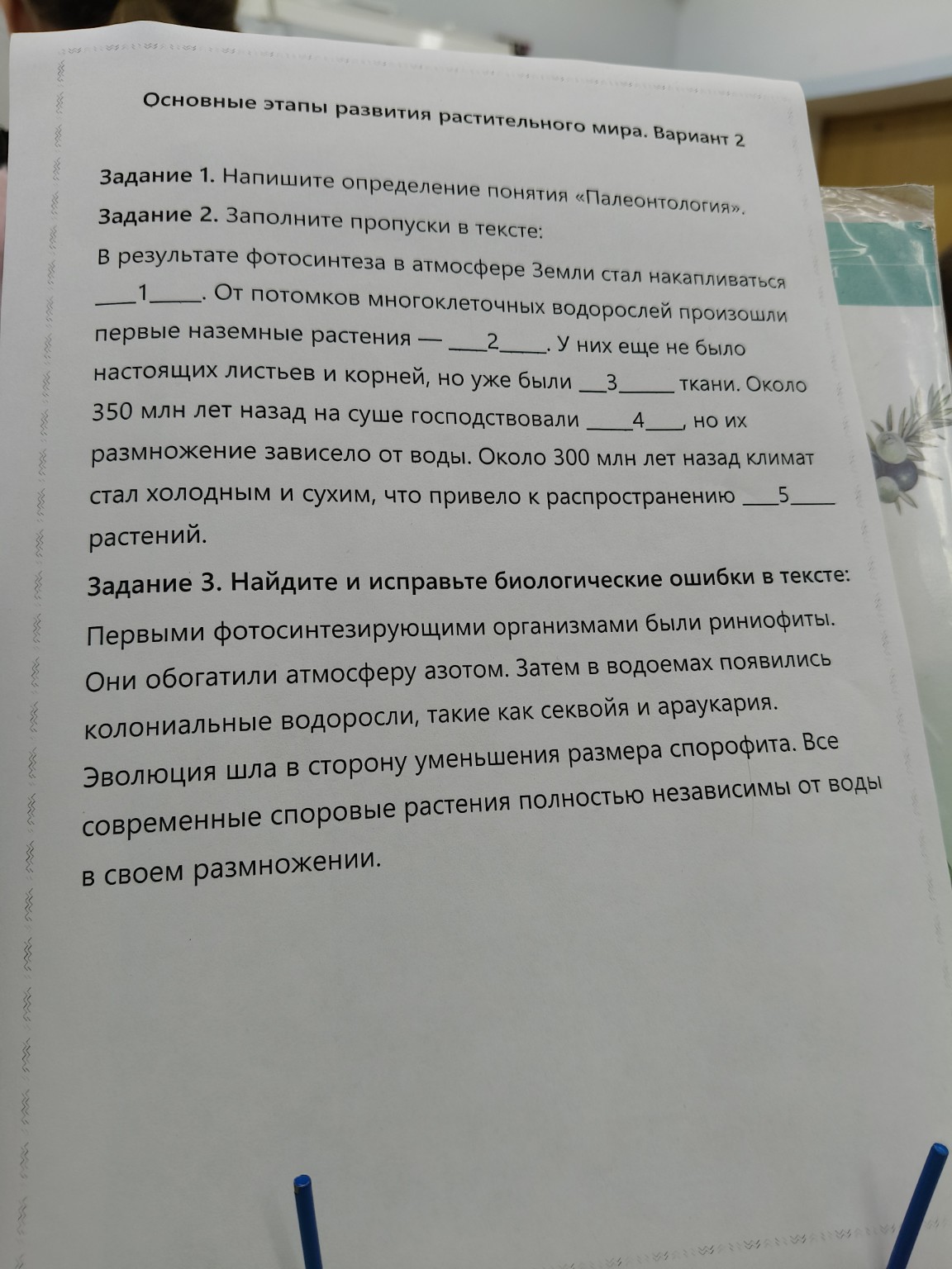 Изображение задачи: 