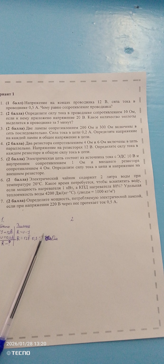 Изображение задачи: 