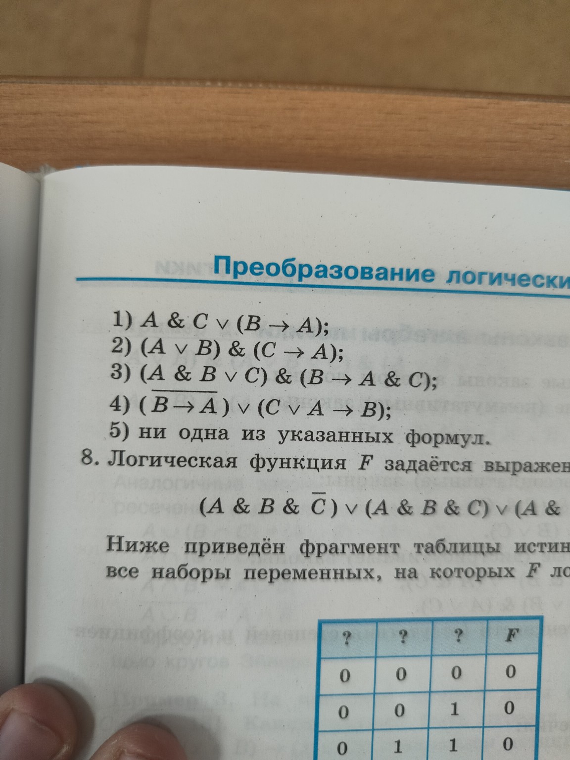 Изображение задачи: 