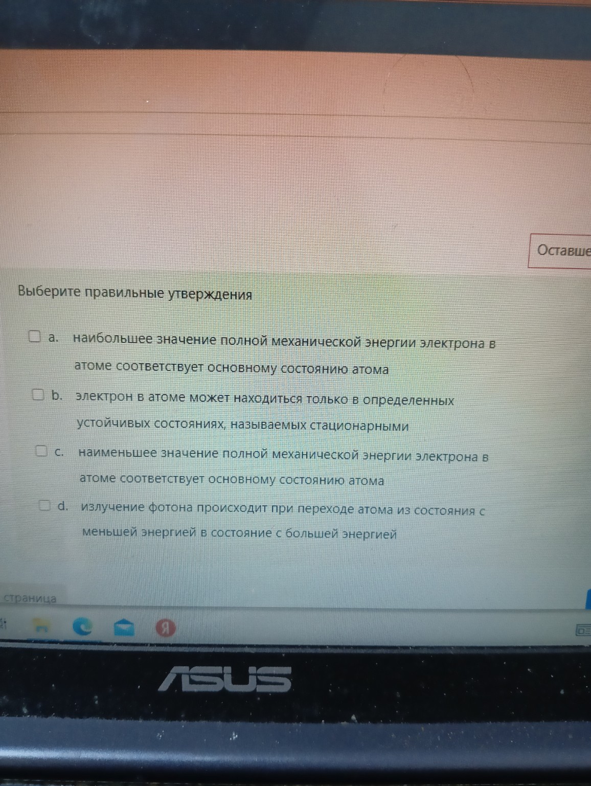 Изображение задачи: Реши задачу: Ответиить на вопрос Реши задачу: Отве