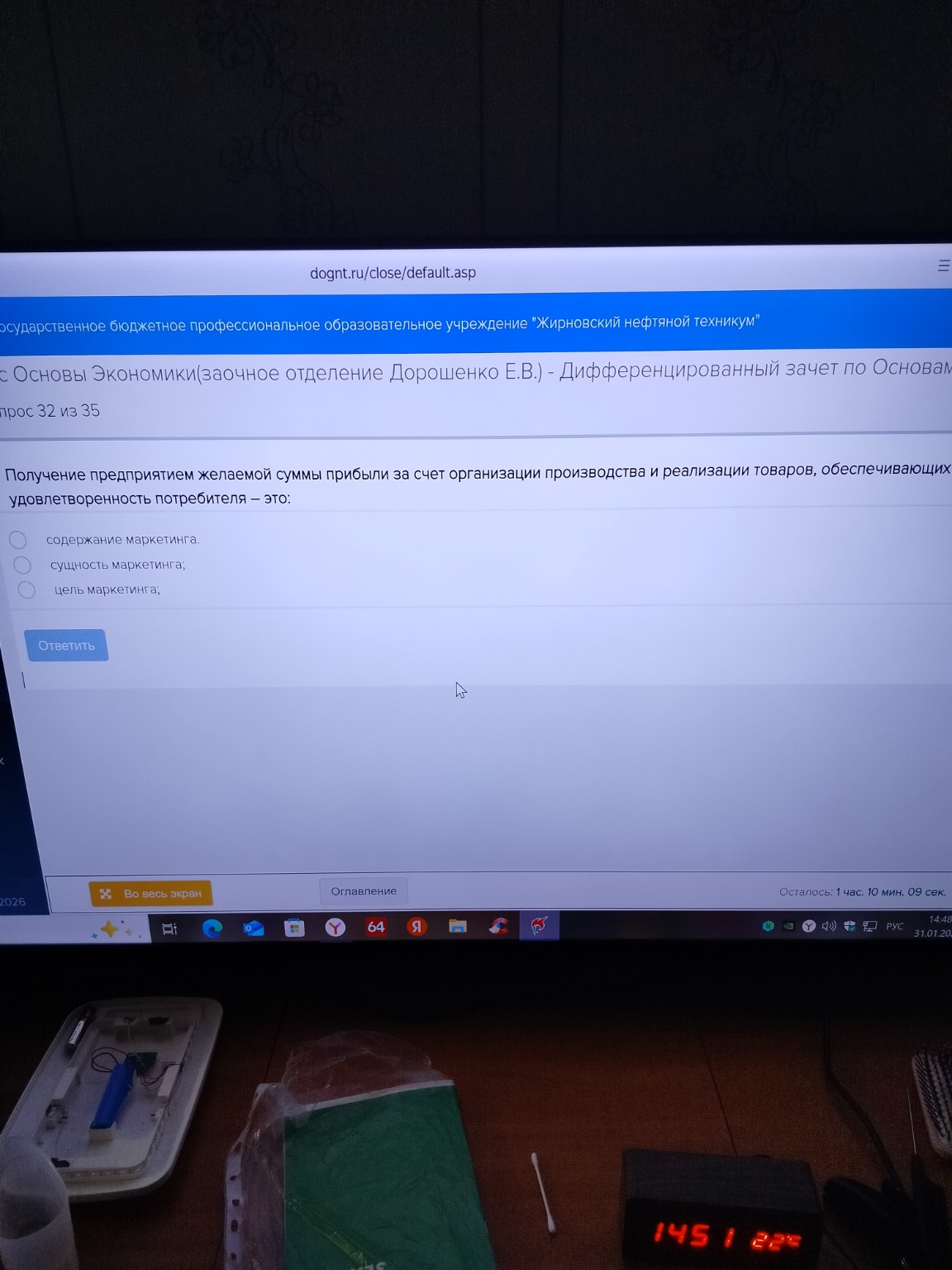 Изображение задачи: