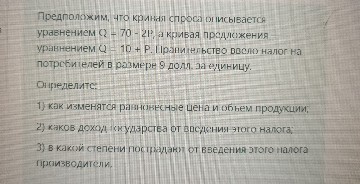 Изображение задачи: 