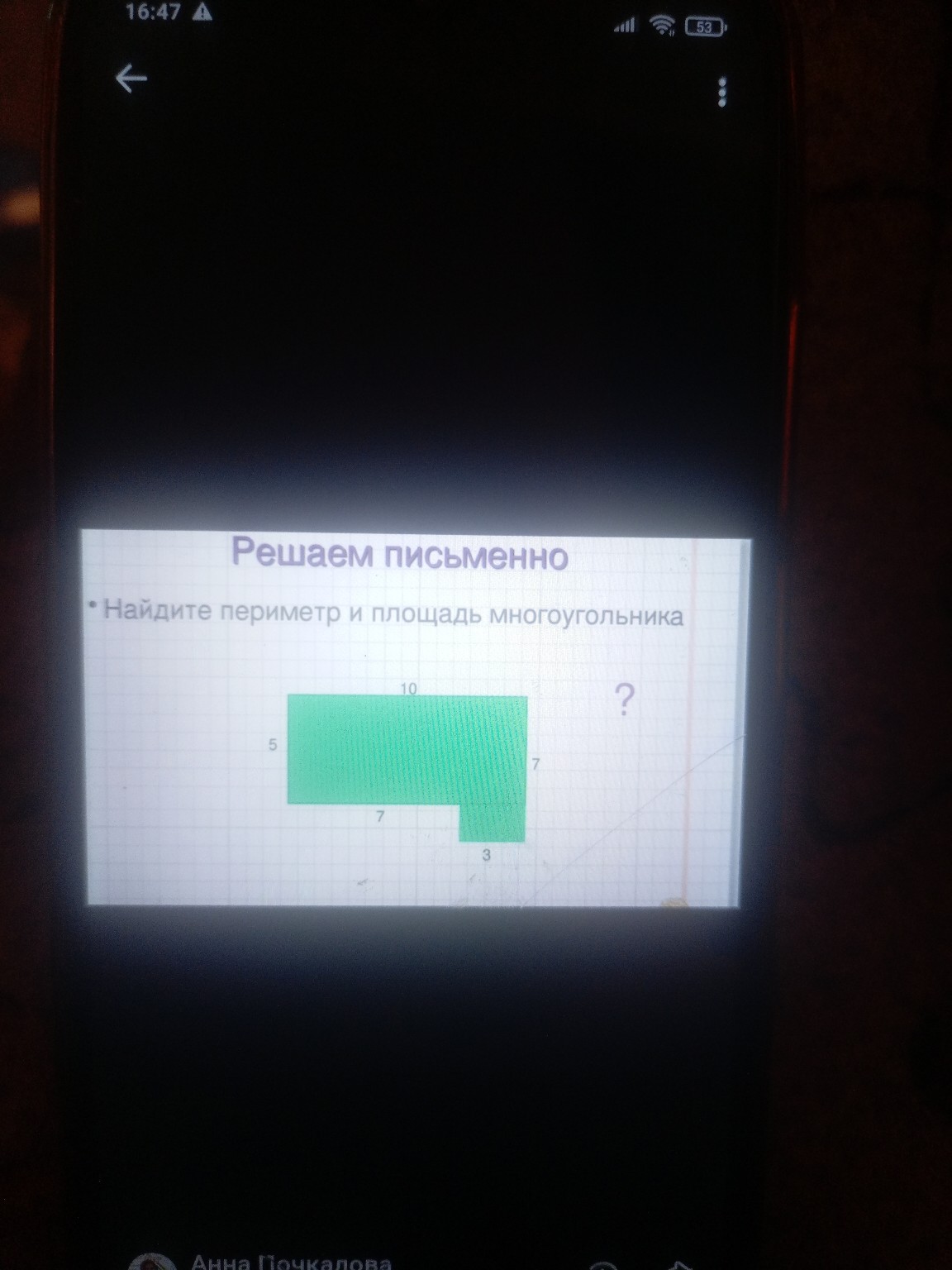 Изображение задачи: Решить