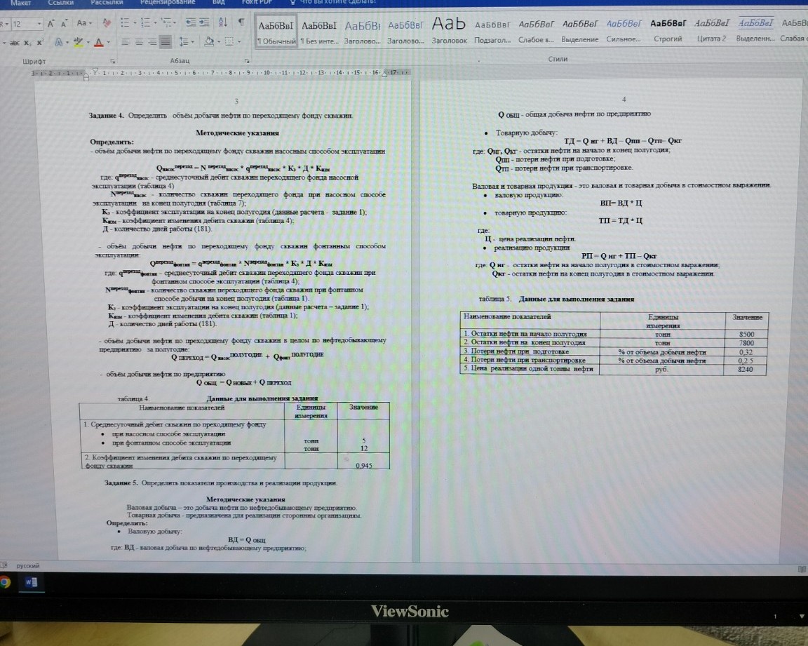 Изображение задачи: