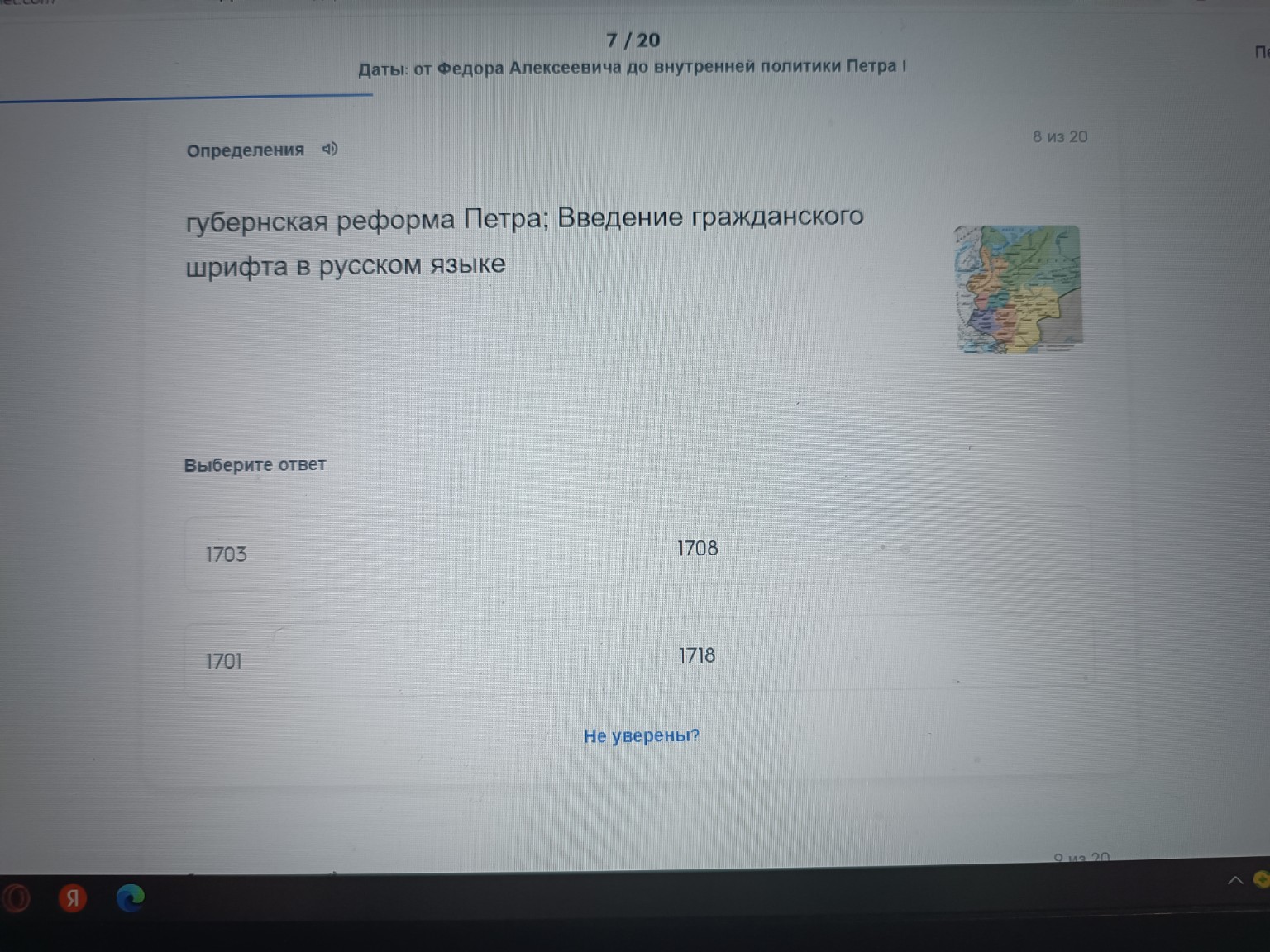 Изображение задачи: Найти правильный ответ  Найти правильный ответ  На