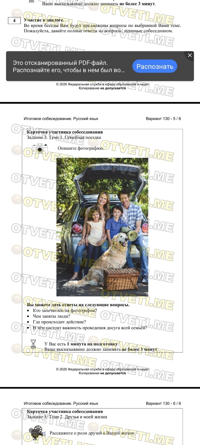 Изображение задачи: Опиши фотографию по плану на устное собеседование