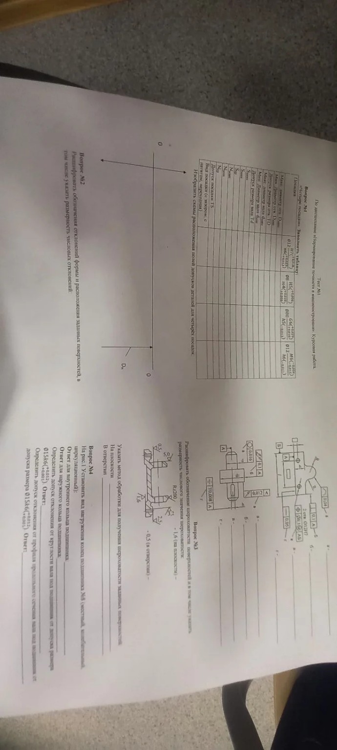 Изображение задачи: Реши тест