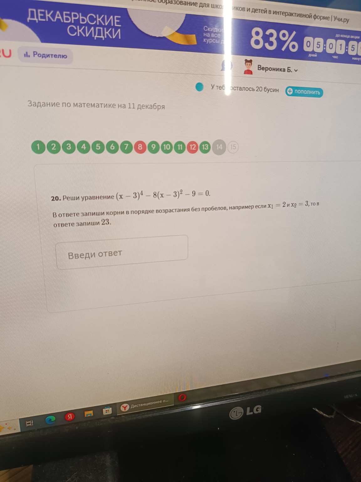 Изображение задачи: 