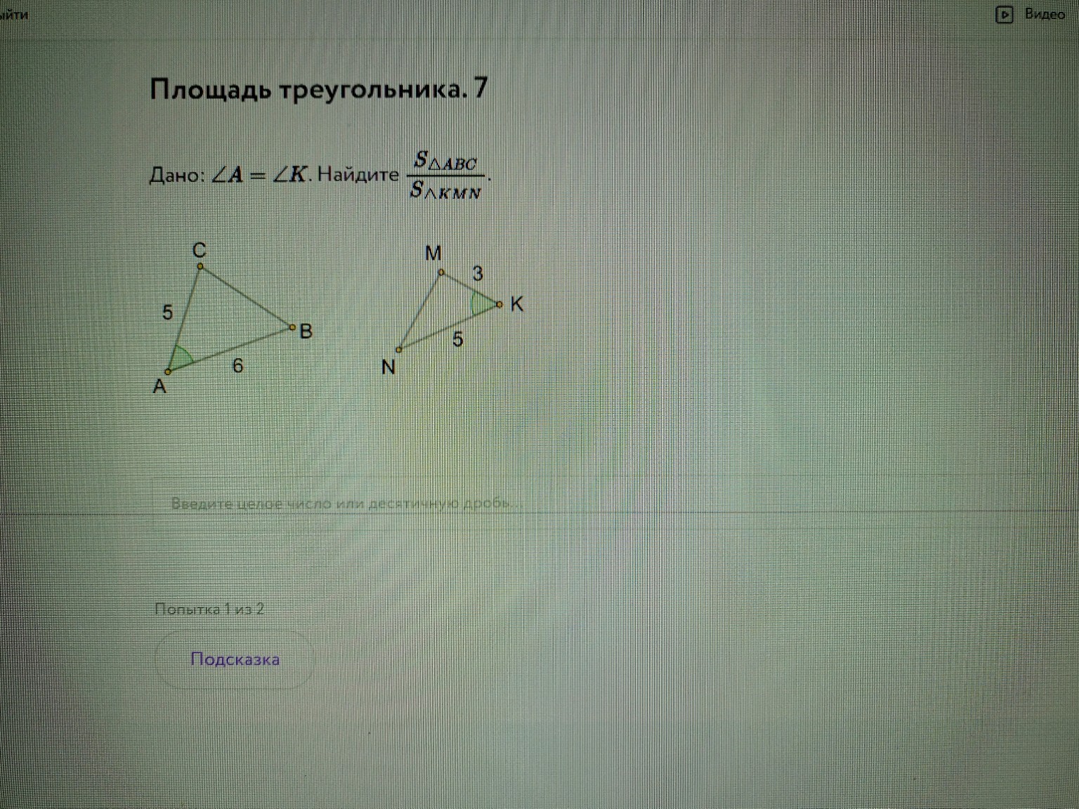 Изображение задачи: