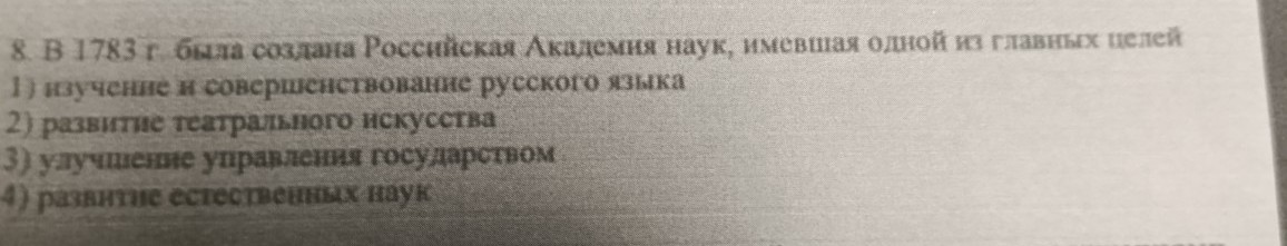 Изображение задачи: Реши задачу: Решить