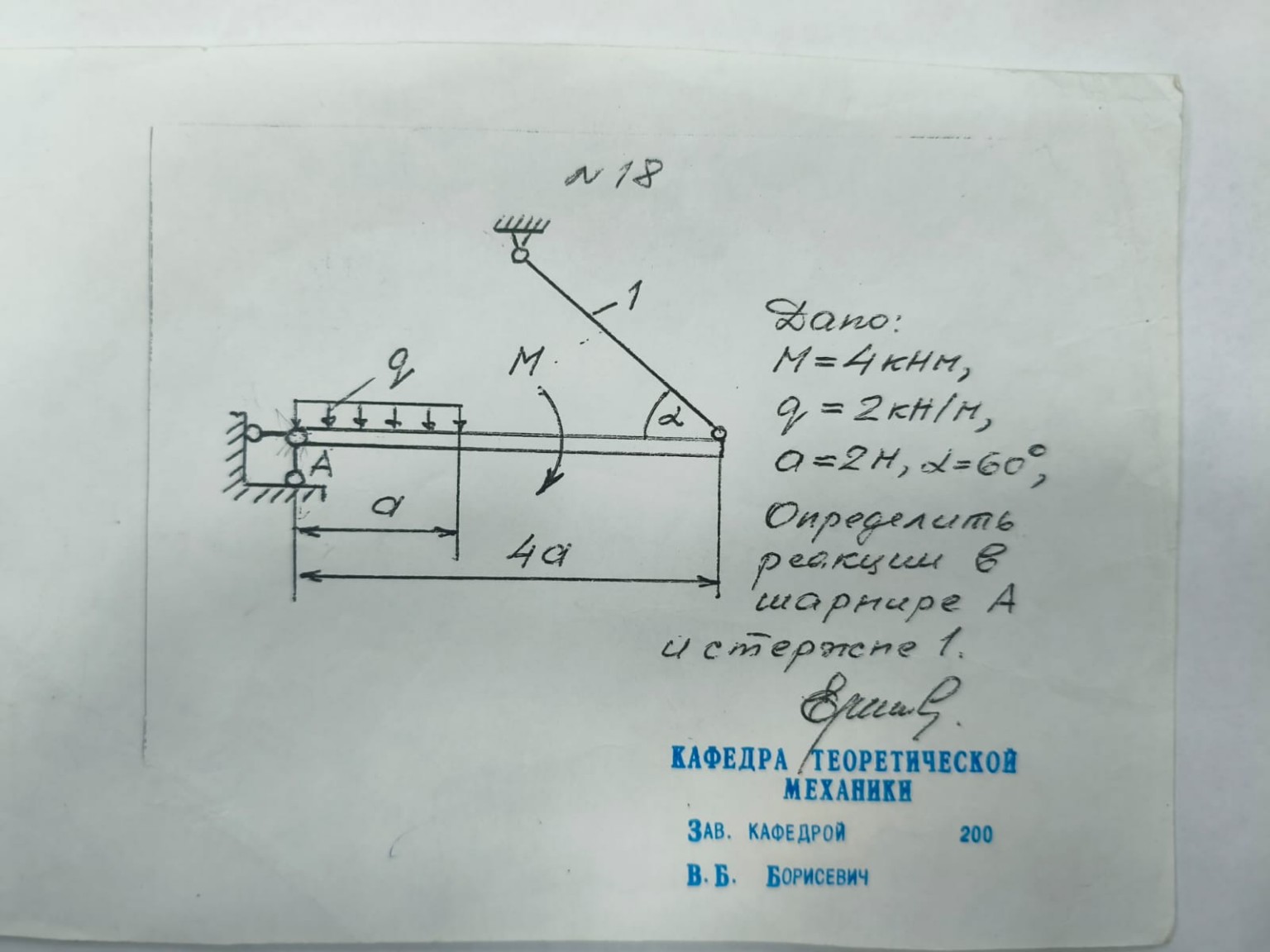 Изображение задачи: 