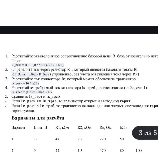 Изображение задачи: Реши 2 вариант и 5 заданий выше
