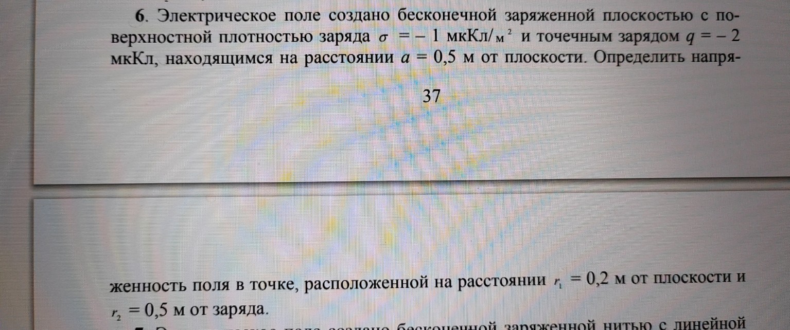 Изображение задачи: Решить задачу 6