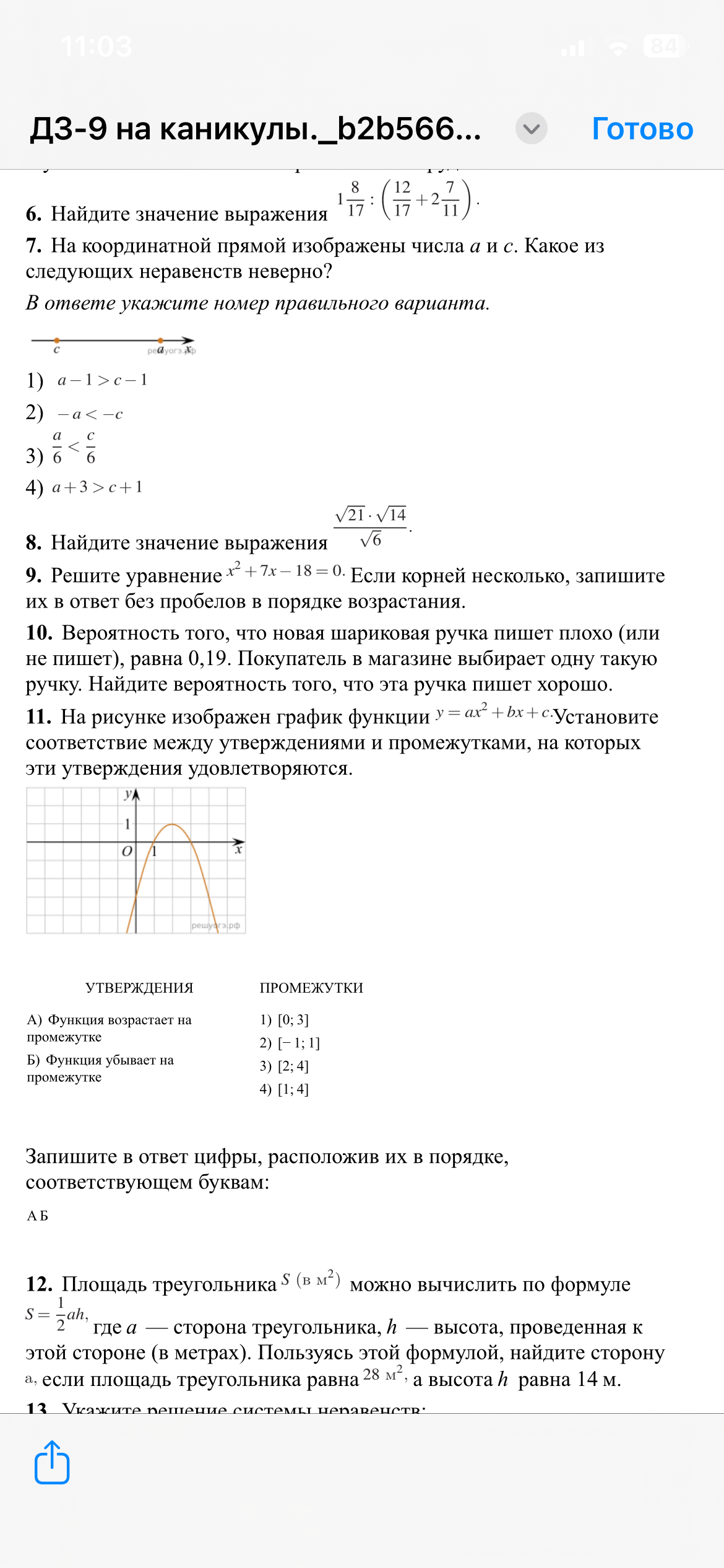 Изображение задачи: 