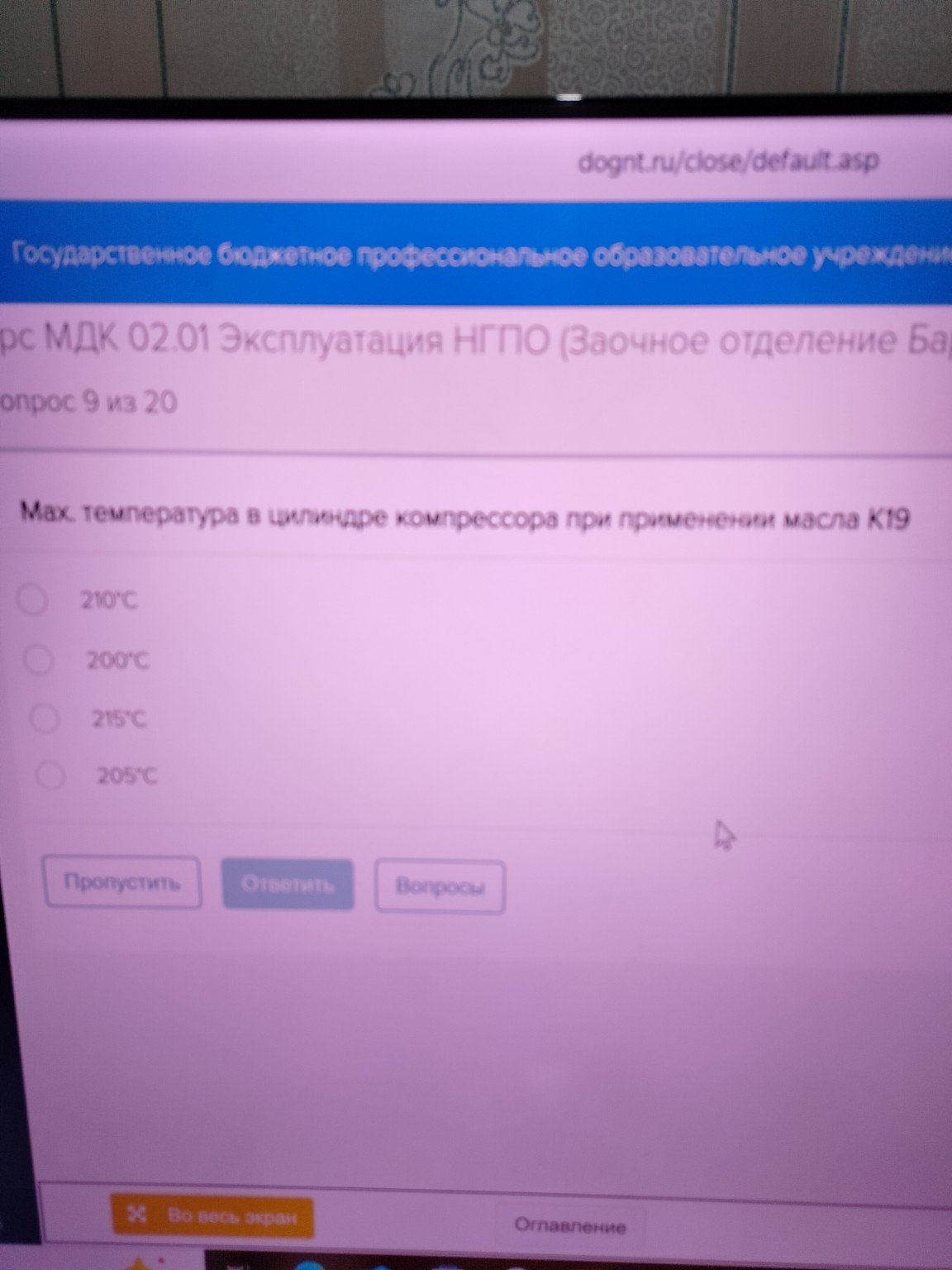 Изображение задачи: 