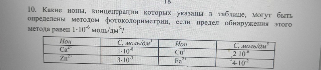 Изображение задачи: Реши задачи подробно Реши задачу: Распиши подробне