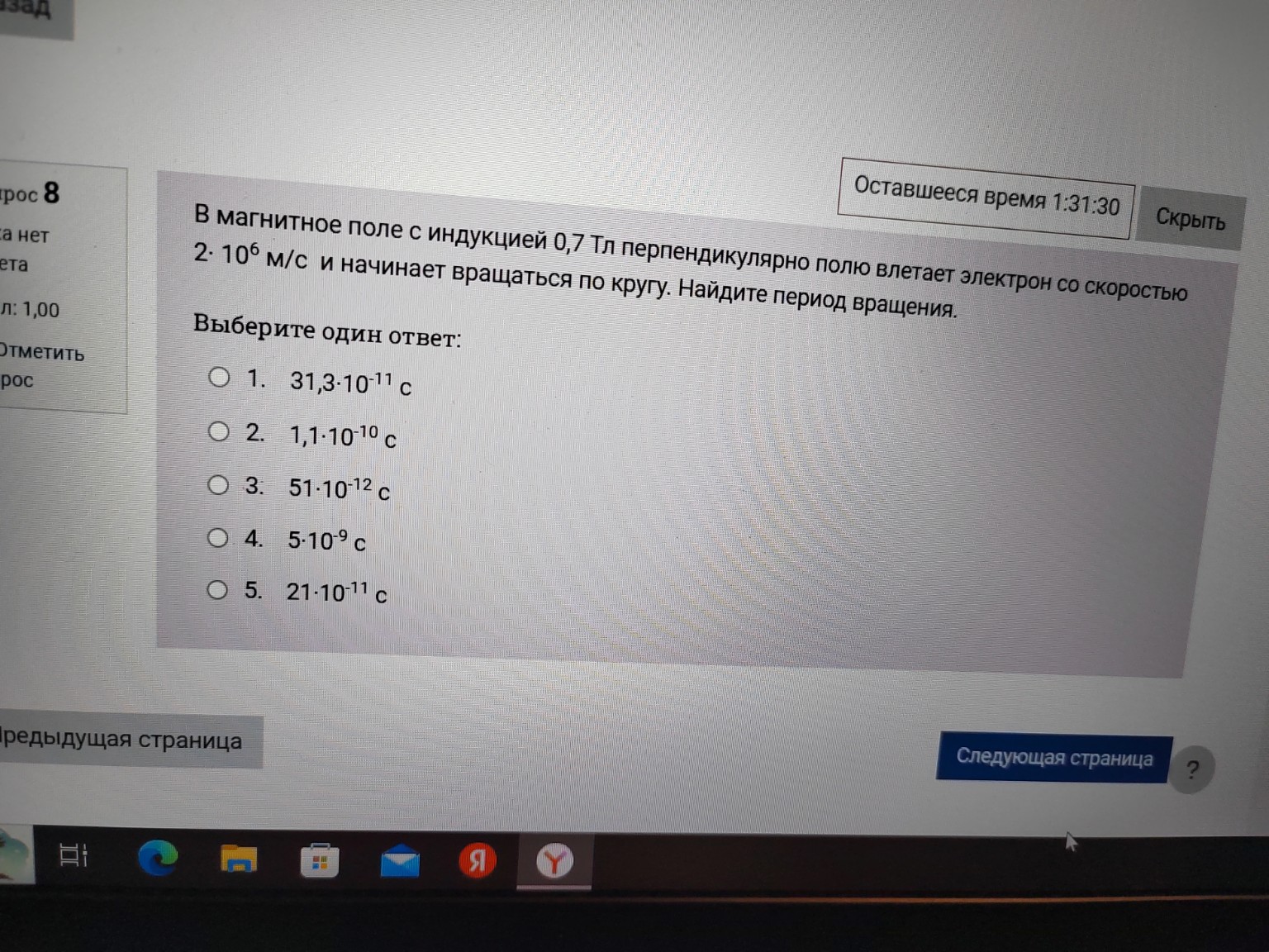 Изображение задачи: 