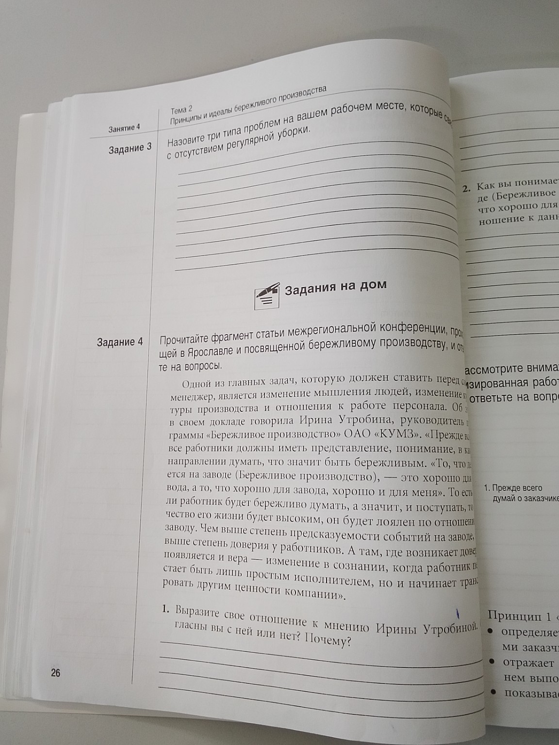 Изображение задачи: Задание 3