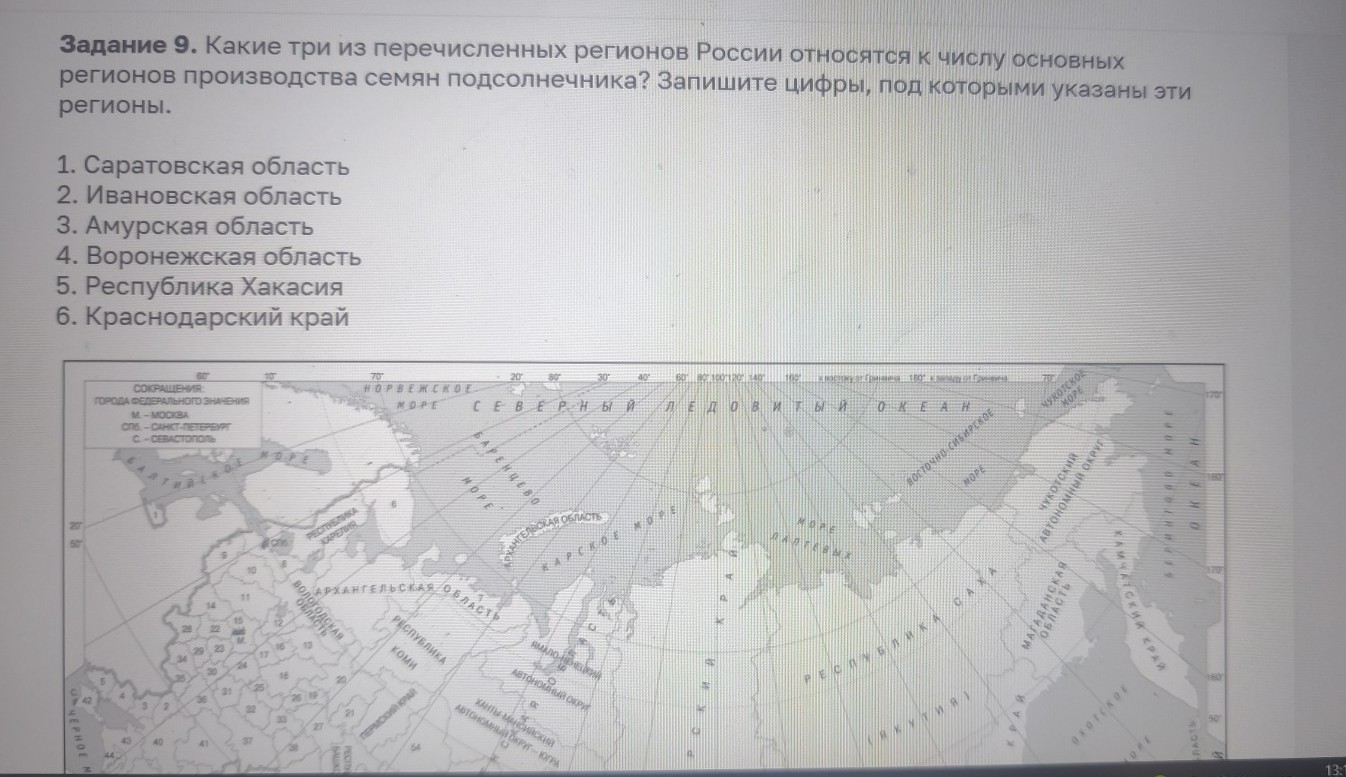 Изображение задачи: Реши задачу: Найти правильный ответ Реши задачу: Н