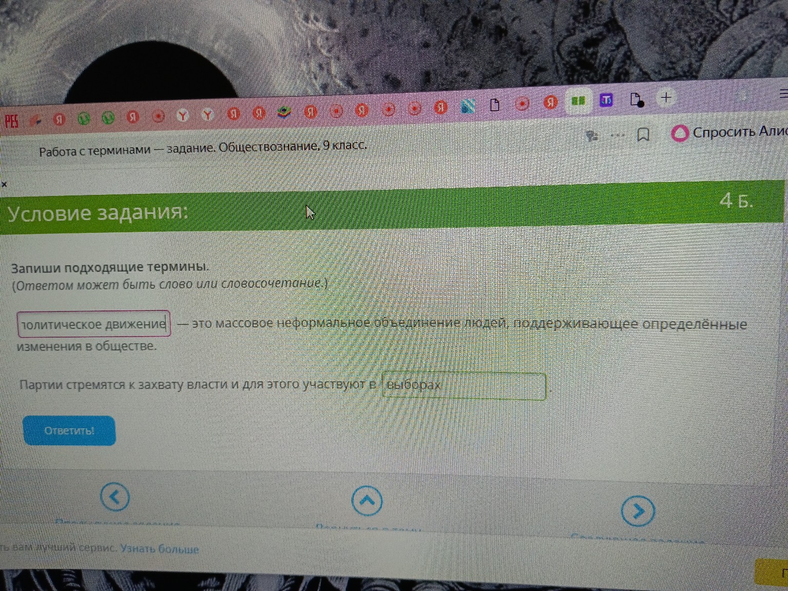 Изображение задачи: 