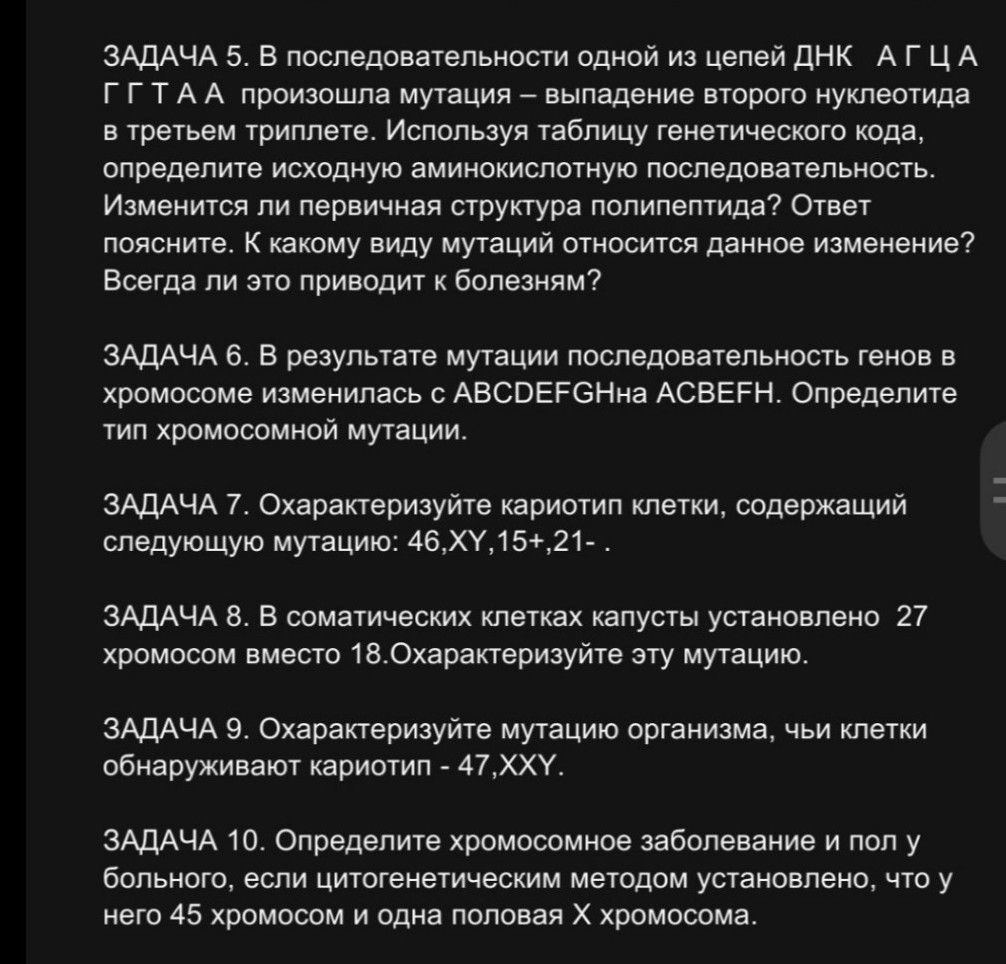 Изображение задачи: