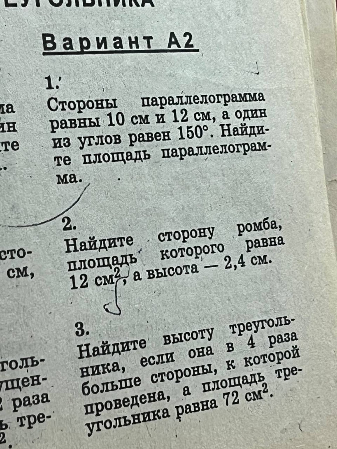 Изображение задачи: 