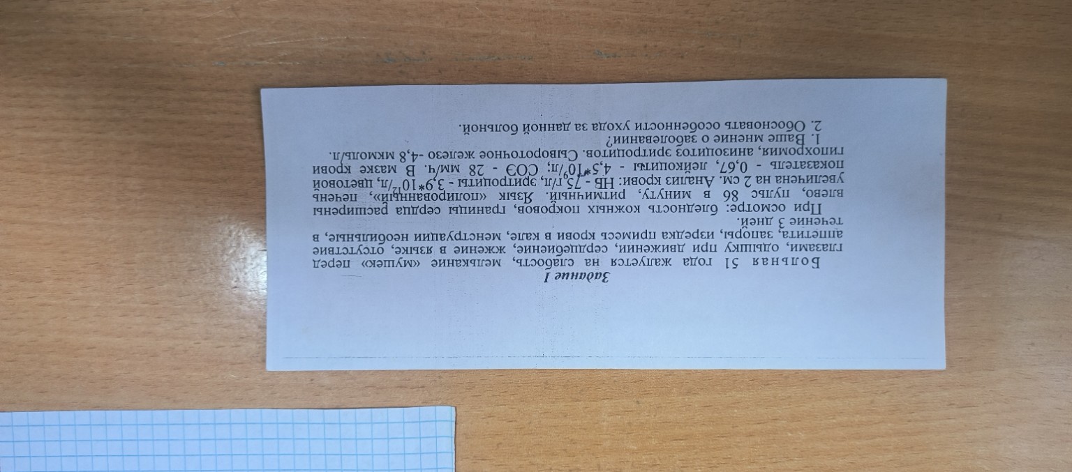 Изображение задачи: 