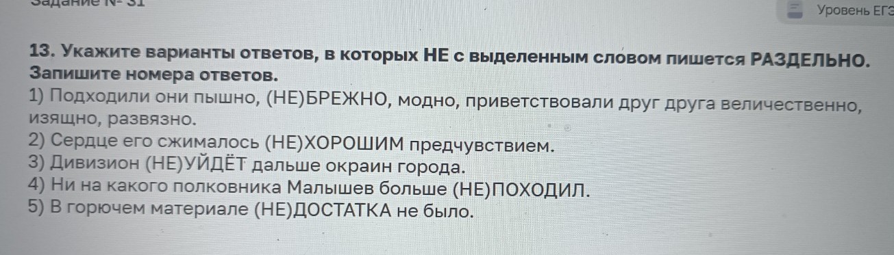 Изображение задачи: Реши задачу: Найти правильный ответ Реши задачу: Н