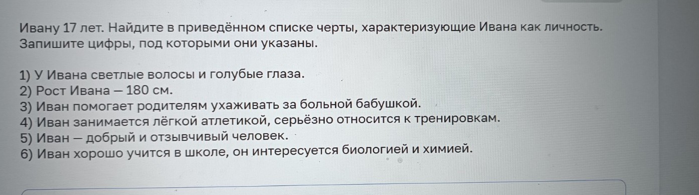 Изображение задачи: Найти правильный ответ Найти правильный ответ най