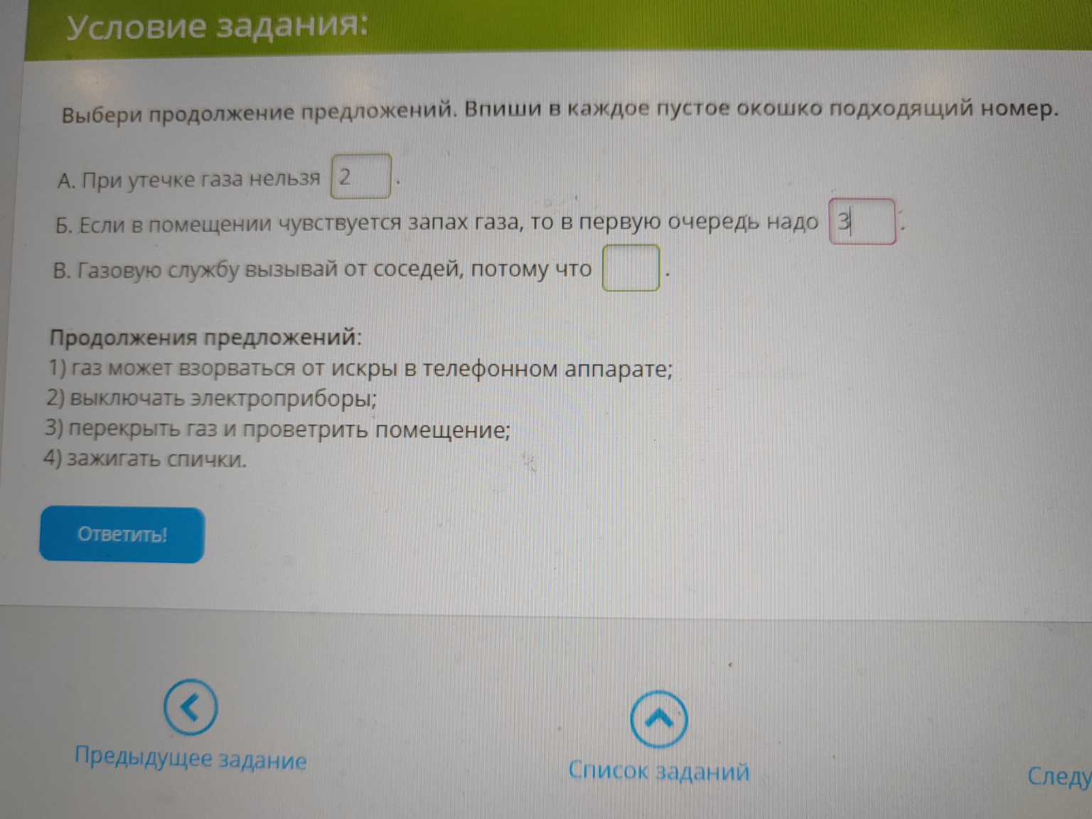 Изображение задачи: