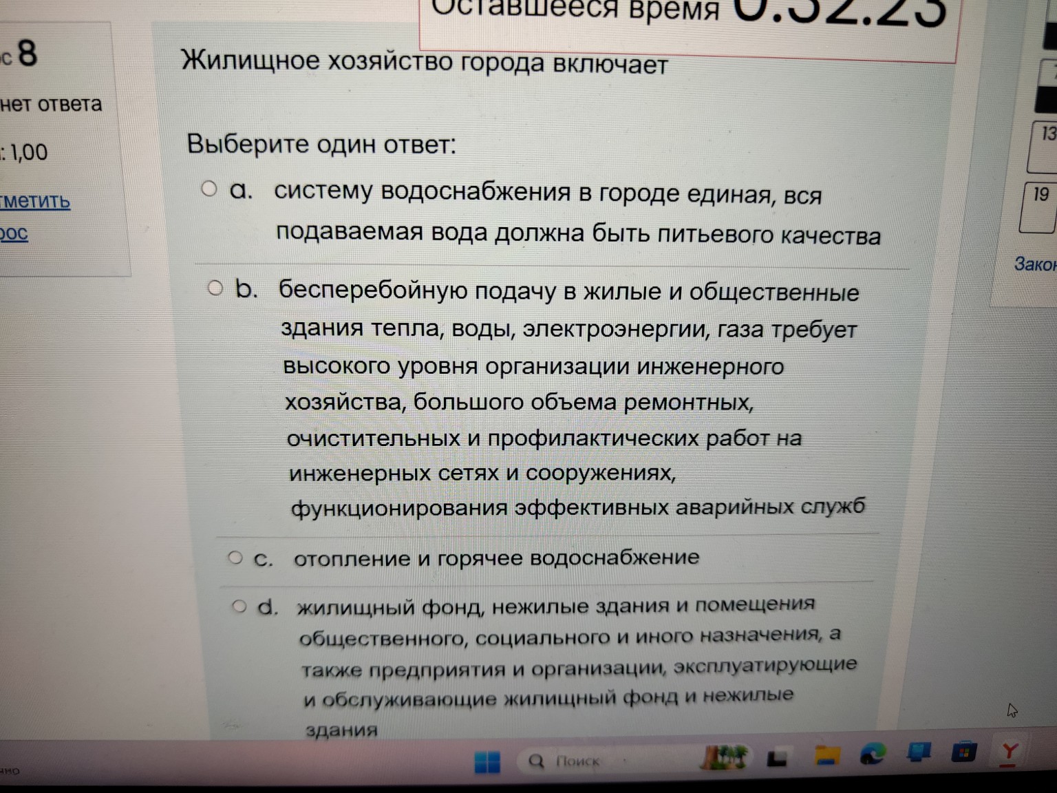 Изображение задачи: Реши задачу: Выбрать правильный ответ Реши задачу: