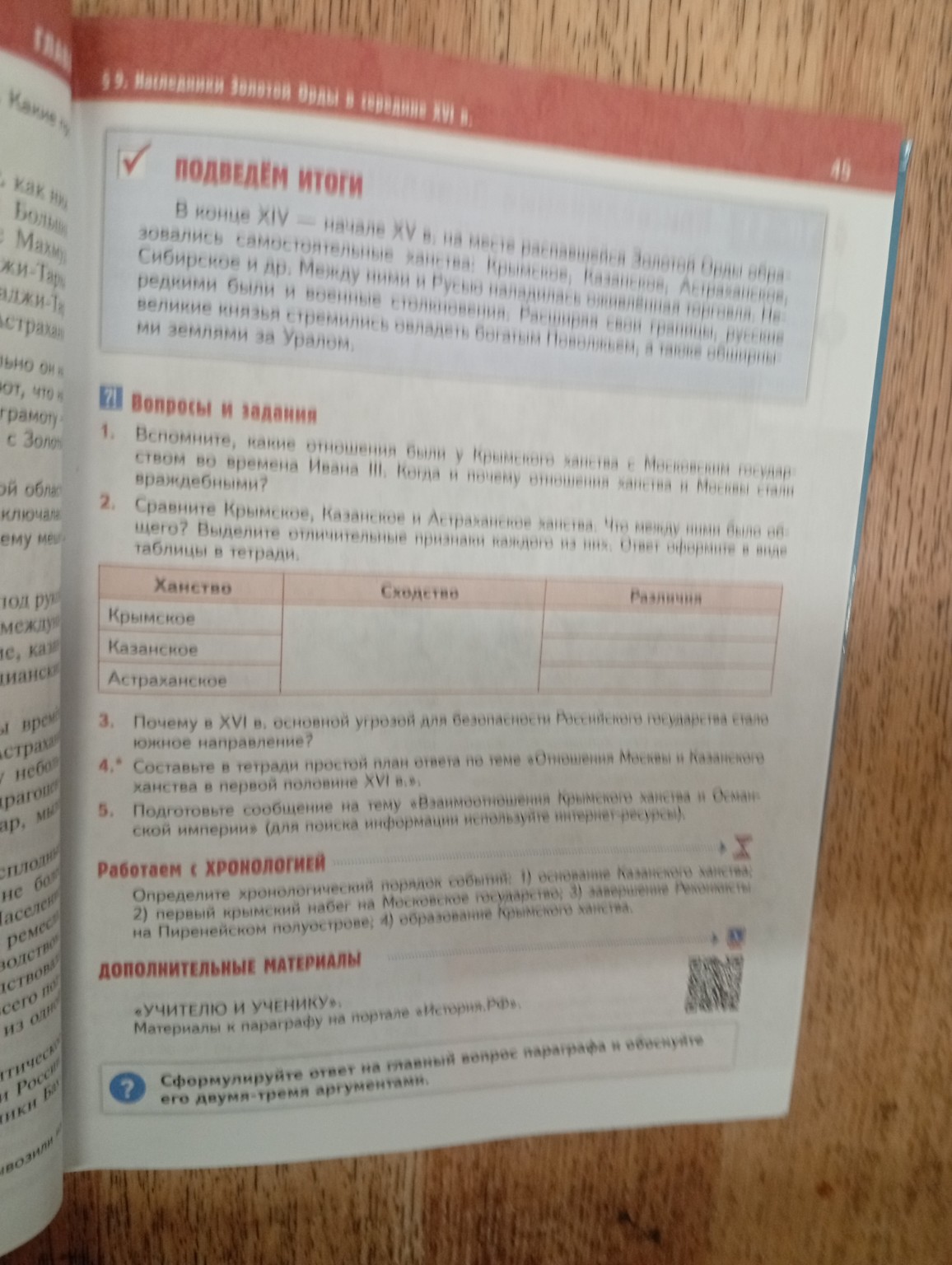 Изображение задачи: Реши номер 2 и 4 полностью без задержек