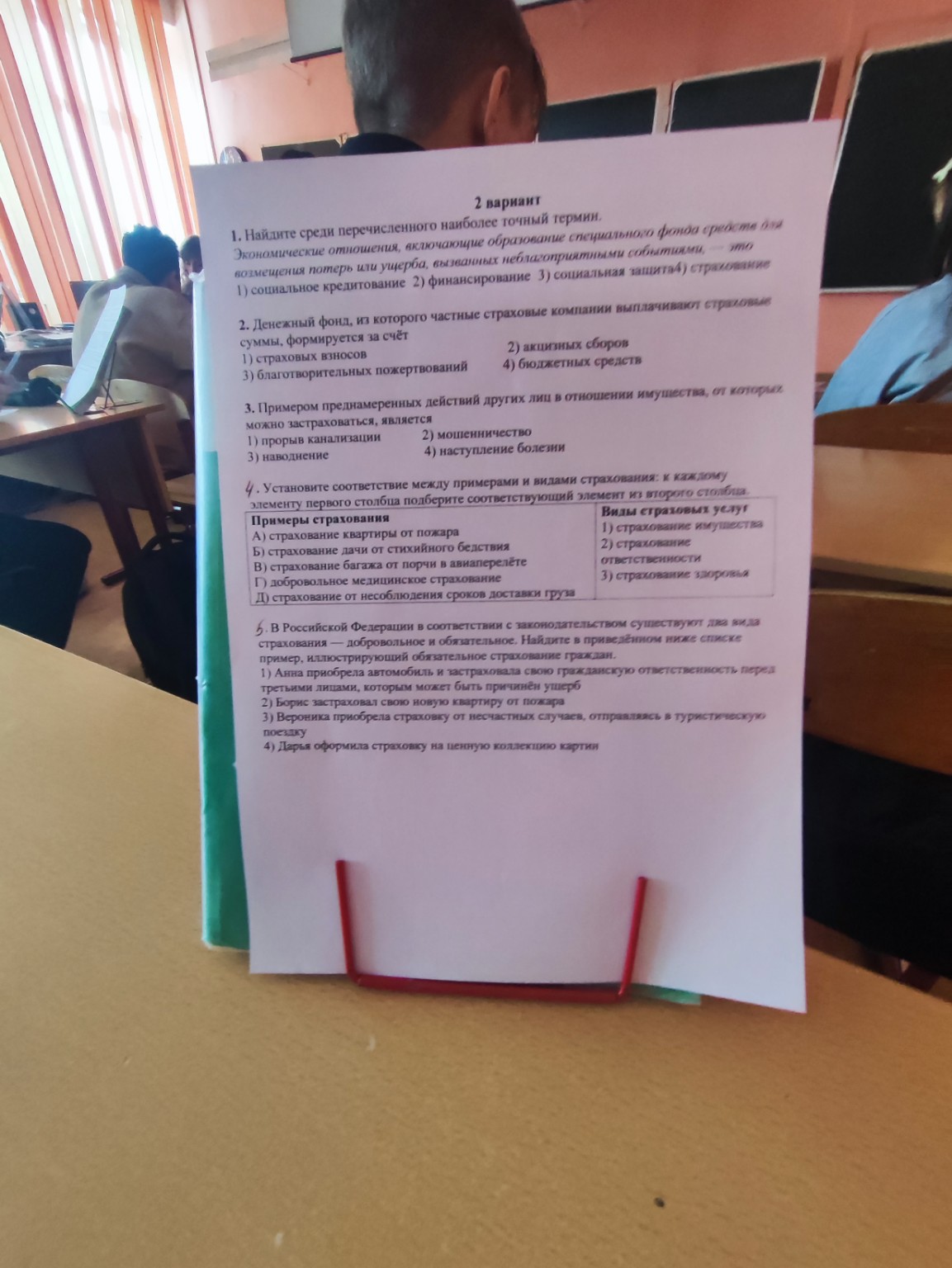 Изображение задачи: 