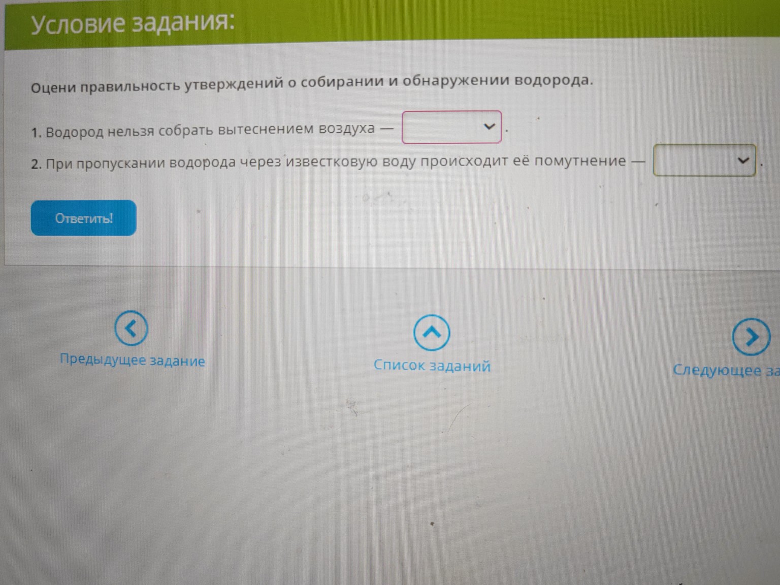 Изображение задачи: 