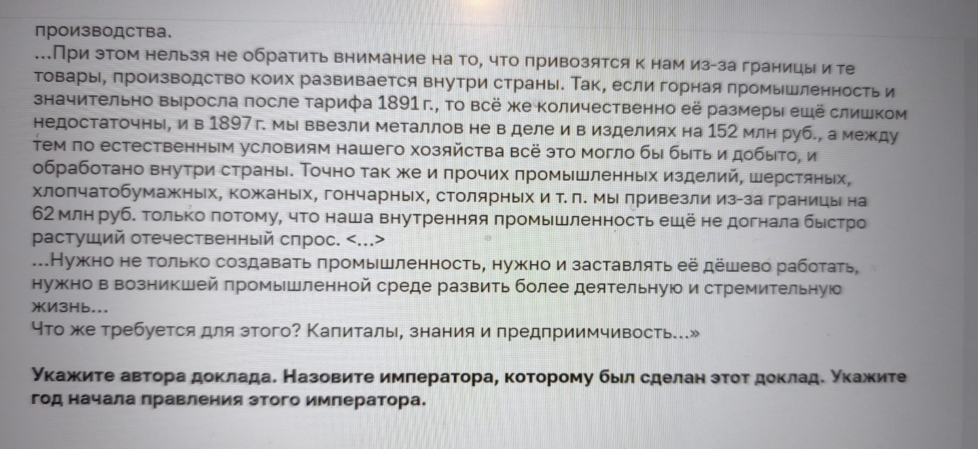 Изображение задачи: Найти правильный ответ
