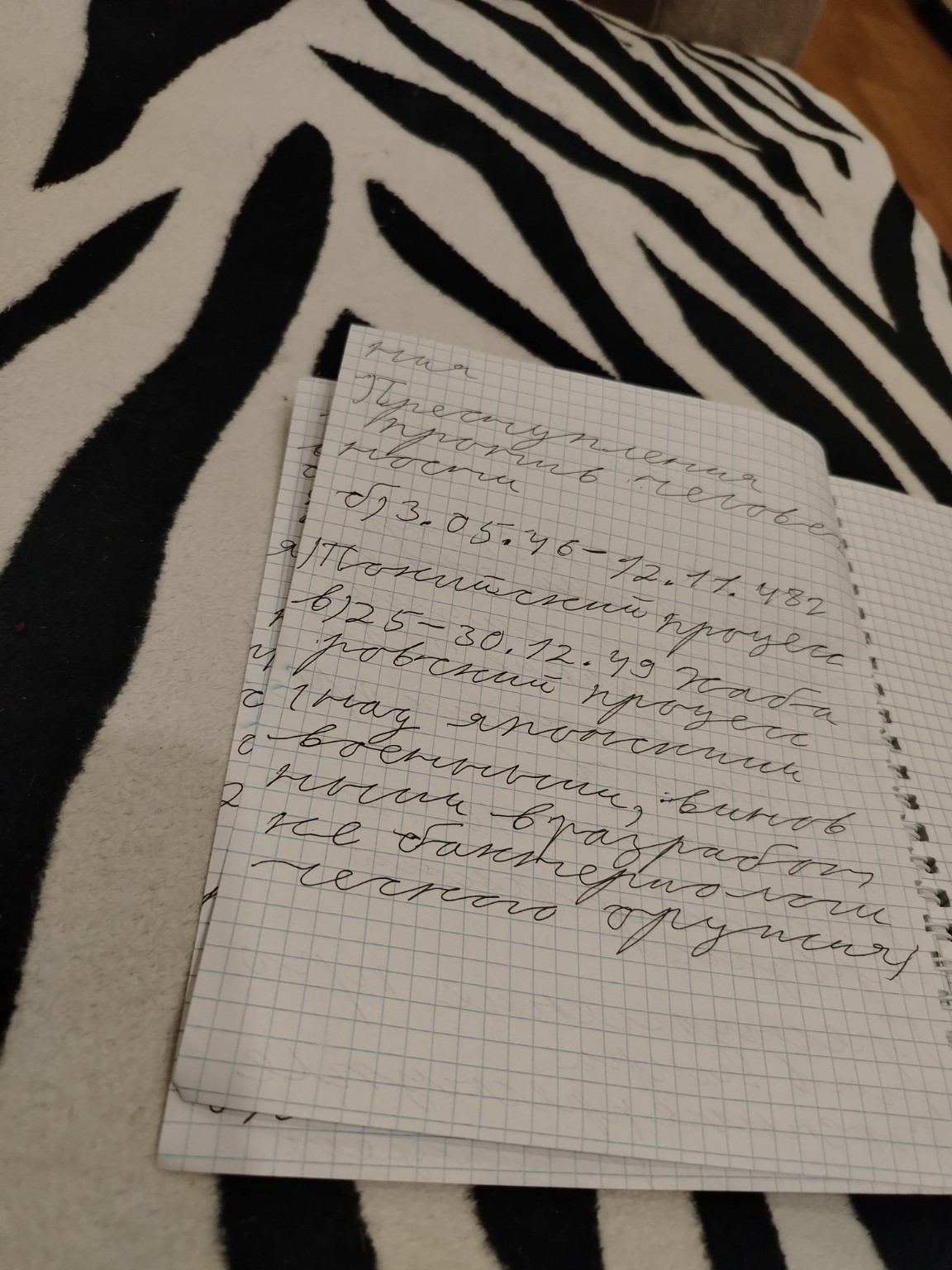 Изображение задачи: Реши задачу: Напиши текст Реши задачу: Напиши текс