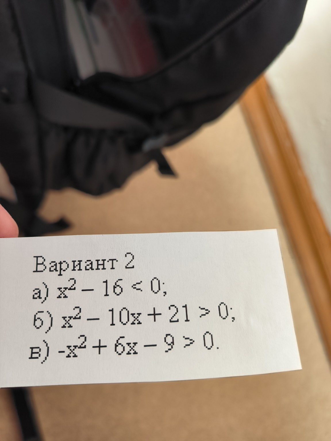 Изображение задачи: 