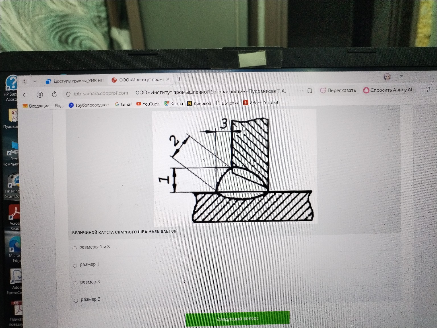 Изображение задачи: 