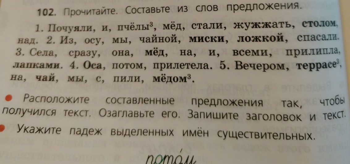 Изображение задачи: 